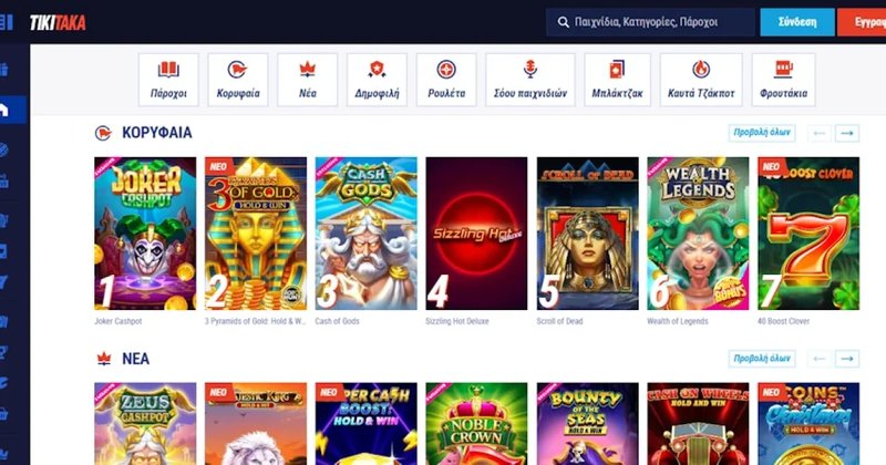 Tiki taka casino in United Kingdom